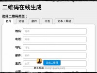 二维码名片在线生成