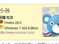 EMLOG 用户信息显示插件