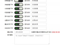 EMLOG 站点统计插件